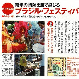 Asa de Águia - Festival Brasil Matsuri - Tóquio